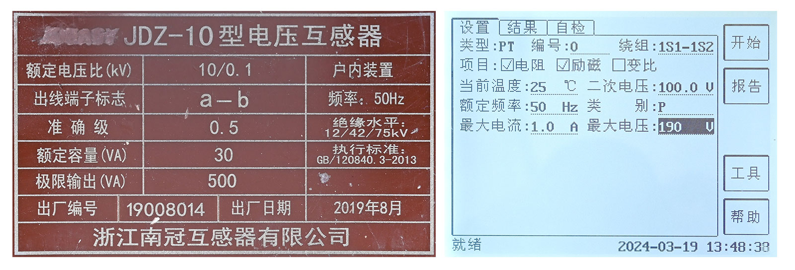 PT電阻、勵(lì)磁試驗(yàn)參數(shù)設(shè)置